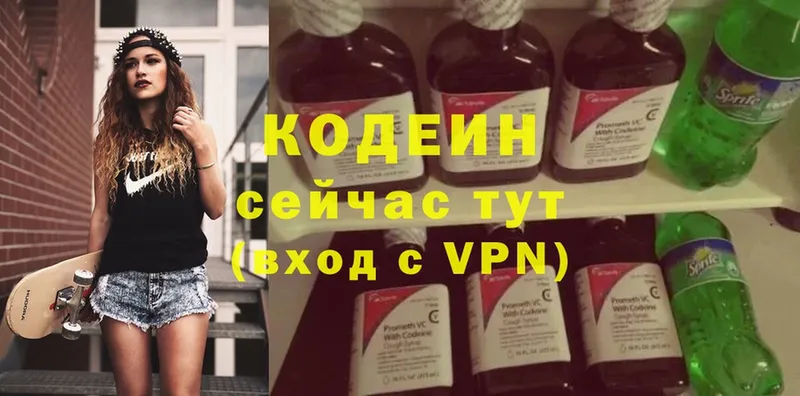 площадка телеграм  Выкса  Codein Purple Drank 