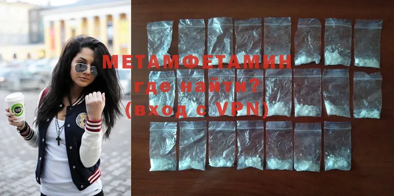 Метамфетамин Methamphetamine  Выкса 